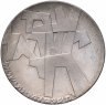 Купить Израиль 5 лир 1966 18 лет Независимости