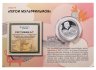 Купить Ниуэ 1 доллар 2010 «Ну погоди» в подарочном буклете