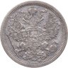 Купить 20 копеек 1889 СПБ-АГ