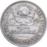 Купить полтинник 1925 ПЛ