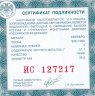 Купить 3 рубля 2010 СПМД Proof "Боевая башня "Вовнушки", Республика Ингушетия, с. Вовнушки"