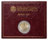 Купить Ватикан 2 евро (euro) 2021 "450 лет со дня рождения Караваджо" в буклете