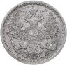 Купить 20 копеек 1906 СПБ-ЭБ