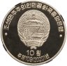 Купить Северная Корея 10 вон 2020 "Морские ресурсы - Три стратегических актива" в слабе TQG PF69