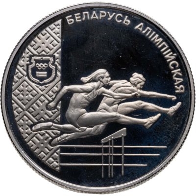 купить Беларусь 1 рубль 1998 "Беларусь Олимпийская - Лёгкая атлетика"