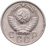Купить 15 копеек 1957