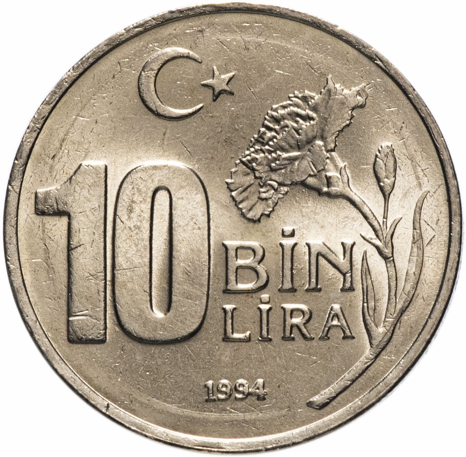 купить Турция 10 Бин (10000) Лира 1994 Олимпиада