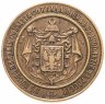 Купить Медаль "В воспоминание событий совпадающих с 1000-летием России. Преобразователь. Имп. Александр II"