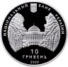 Купить Украина 10 гривен 2009 Proof "Украинский род - Галаганы - Семья Галаганов"