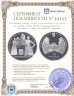 Купить Украина 10 гривен 2009 Proof "Украинский род - Галаганы - Семья Галаганов"