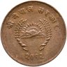 Купить Непал 5 пайс (paise) 1955