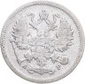Купить 10 копеек 1903 СПБ-АР
