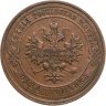 Купить 1 копейка 1912 СПБ