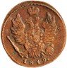 Купить 1 копейка 1819 КМ-АД