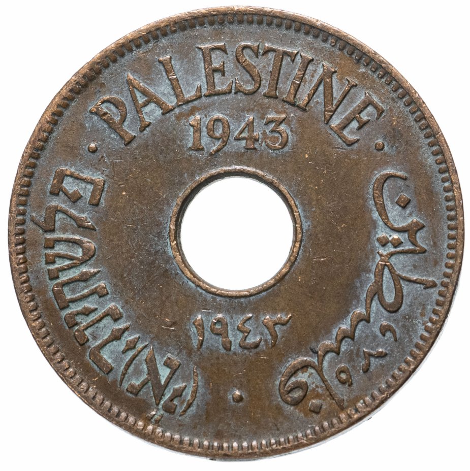 купить Палестина 10 милей (mils) 1943