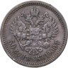 Купить 50 копеек 1900 ФЗ