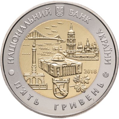 купить Украина 5 гривен 2018 "Город Киев"
