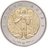 Купить Украина 5 гривен 2018 "Город Киев"