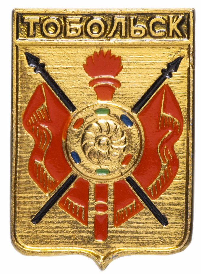 Купить Предметы Ссср В Тобольске