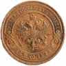 Купить 2 копейки 1915
