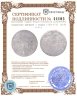 Купить Османская империя 1 куруш 1730-1731 (1143 г.Х.)