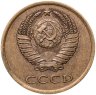 Купить 3 копейки 1981