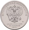 Купить 25 рублей 2022 ММД Российская (советская) мультипликация - мультфильм "Весёлая карусель №1 ("Антошка")" в цветном исполнении