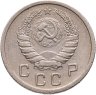 Купить 10 копеек 1938