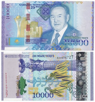  - 10000  2023  30    P-W50  UNC