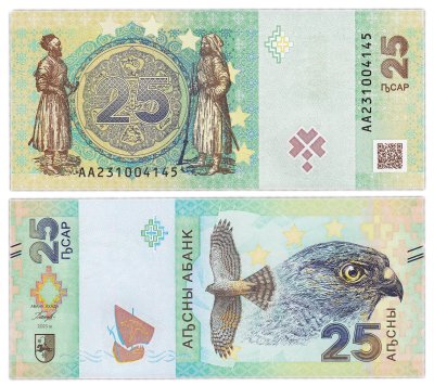 купить Абхазия 25 апсар 2023