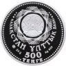 Купить Казахстан 500 тенге 2015 "70 лет победы", в футляре с сертификатом №10