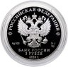 Купить 3 рубля 2018 СПМД Proof «Чемпионат мира по футболу FIFA 2018, Казань выпуск 2016 Фифа»