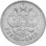 Купить 1 рубль 1912 ЭБ