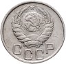 Купить 20 копеек 1943