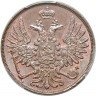 Купить 2 копейки 1851 года ВМ