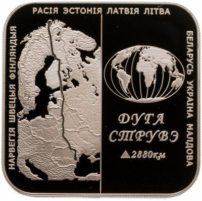 купить Беларусь 1 рубль 2006 "Дуга Струве"
