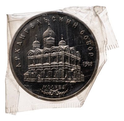 купить 5 рублей 1991 Архангельский собор в Москве