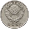 Купить 15 копеек 1971