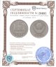 Купить 15 копеек 1971