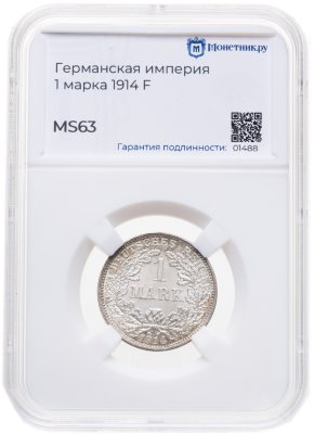 купить Германия 1 марка 1914 знак монетного двора: "F" - Штутгарт в слабе Монетник.ру MS63