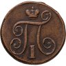 Купить 1 копейка 1798 ЕМ  гурт шнур влево
