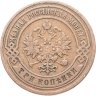 Купить 3 копейки 1905 СПБ