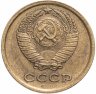 Купить 2 копейки 1966