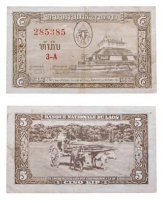 купить Лаос 5 кип 1957 год Pick 2