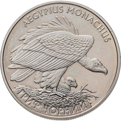 купить Украина 2 гривны 2008 "Флора и фауна - Черный гриф"