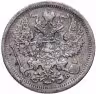 Купить 20 копеек 1907 ЭБ