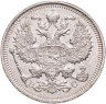 Купить 20 копеек 1915 ВС