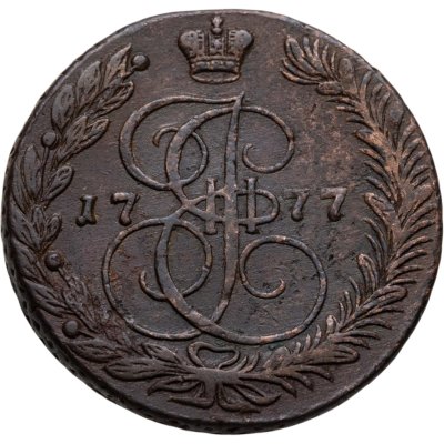купить 5 копеек 1777 ЕМ