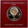 Купить 1 рубль 1985  40 лет Победы советского народа в Великой Отечественной войне