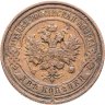 Купить 2 копейки 1914 СПБ